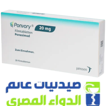 بونفورى 20 مج الدواء المصرى صيدليات غانم