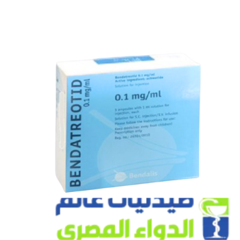 بينداتريوتيد امبول 0.1 مجم - Bendatreotide Ampoule 0.1 mg
