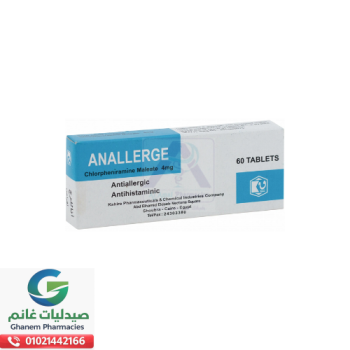انالليرج 4 مجم 60 قرص