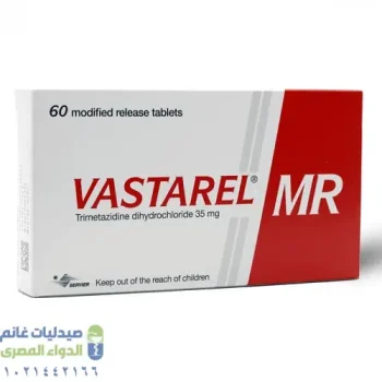 فاستريل ام ار (Vastarel MR): دليل عملي لمرضى الذبحة الصدرية في مصر