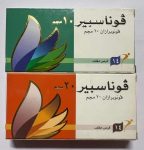 فوناسبير (1)