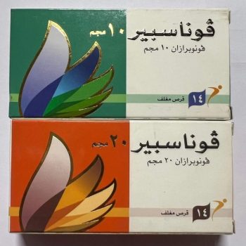فوناسباير 10 مجم 14 قرص صيدليات غانم 01021442166