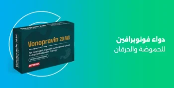 فونوبرافين 20 مجم 28 قرص 
