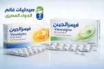 فيسرالجين اقراص