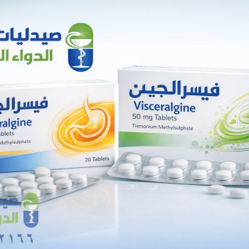 فيسرالجين اقراص