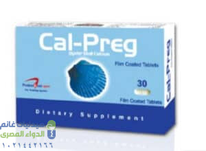 كال بريج اقراص (Cal Preg): دليل عملي لدعم الكالسيوم والعظام في مصر سعر كال بريج وفوائده