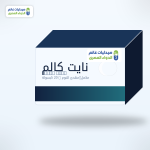 سعر نايت كالم (Night Calm): الاستخدامات وطريقة الاستعمال والآثار الجانبية والبدائل في مصر 2026