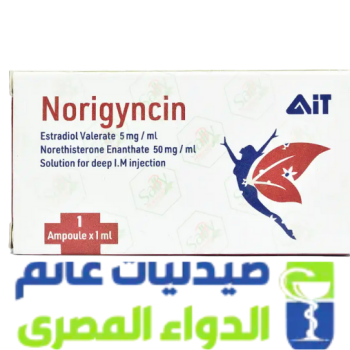 نوريجينسين امبول