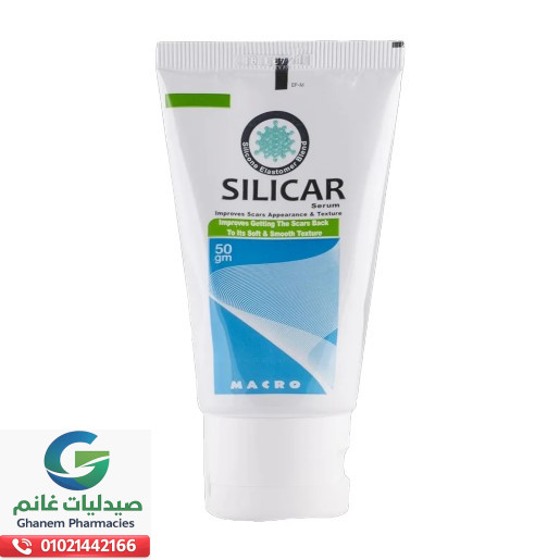 سيليكار سيروم للجلد 50 جرام