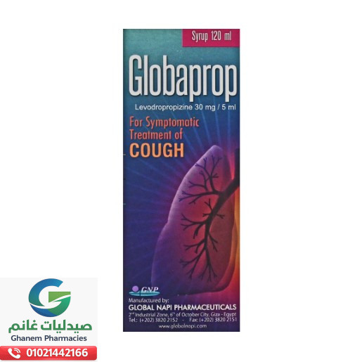 جلوبابروب 30 مجم/5 مل شراب 120 مل
