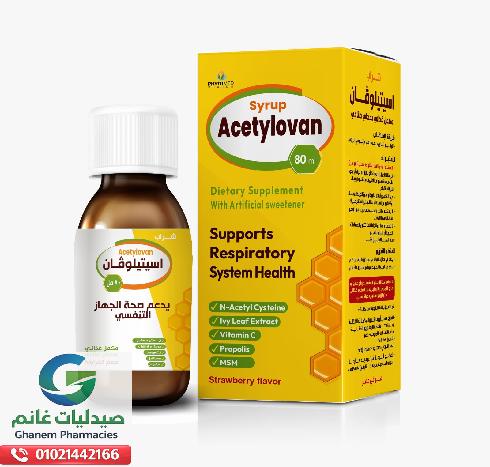 اسيتيلوفان شراب 100 مل