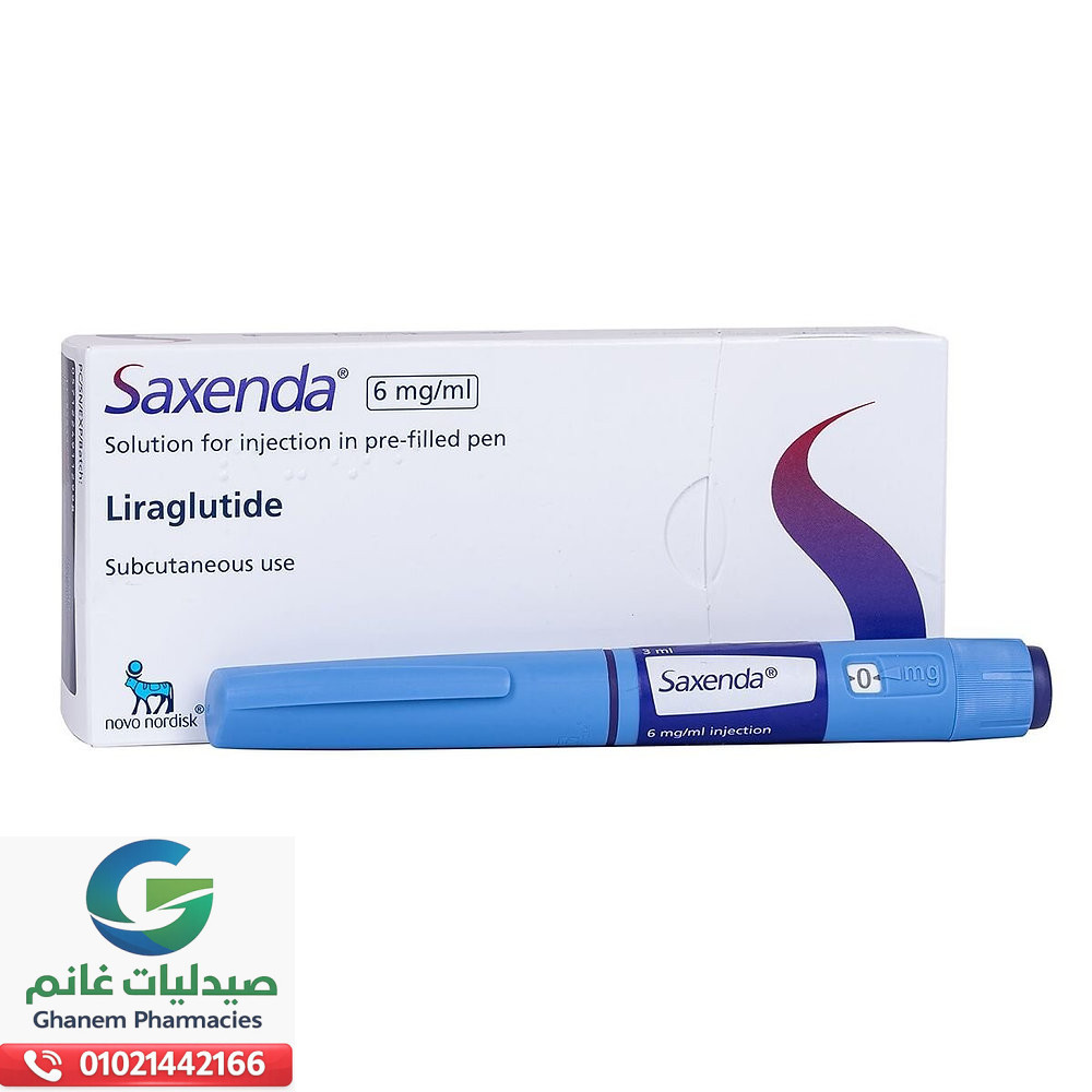 جرعة ساكسيندا الصحيحة