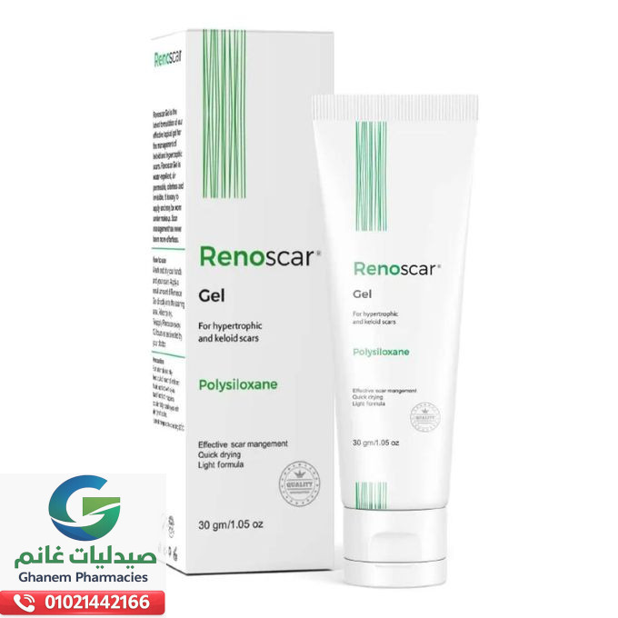 رينوسكار جل 30 جم