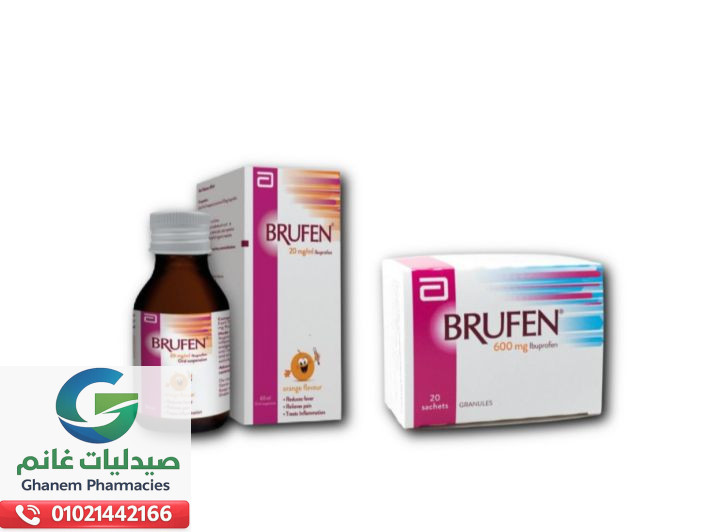 دواعي استعمال بروفين