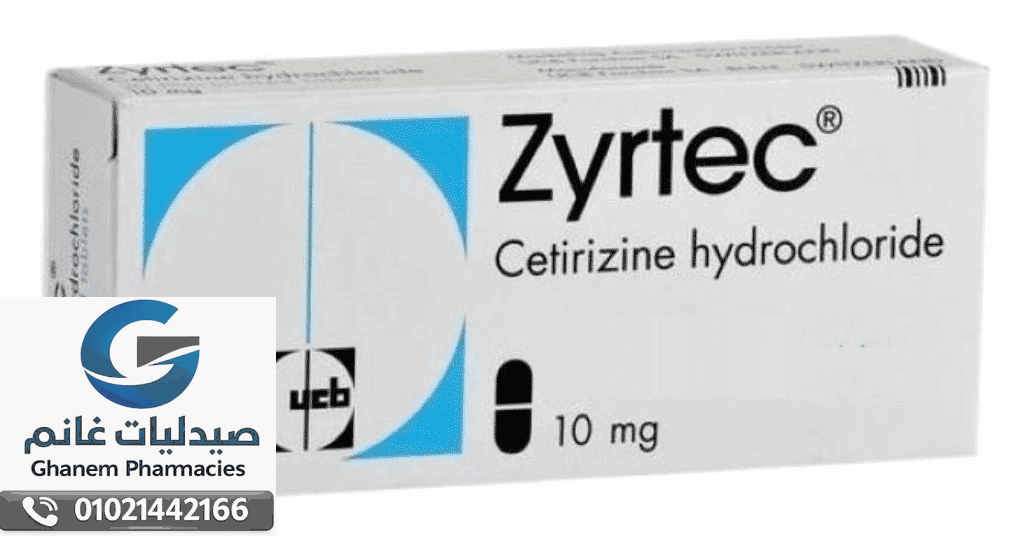 سعر زيرتك في مصر 2026