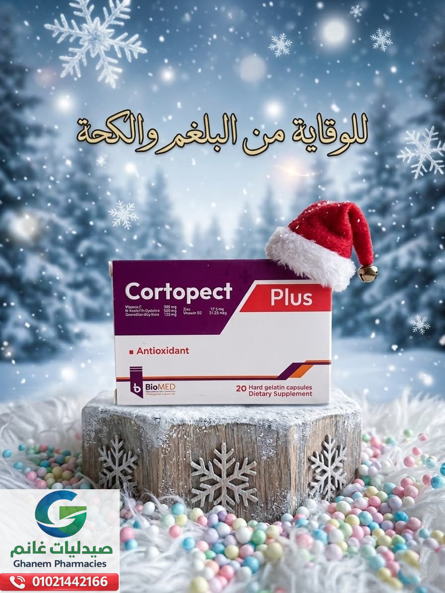 كورتوبيكت بلس 20 قرص