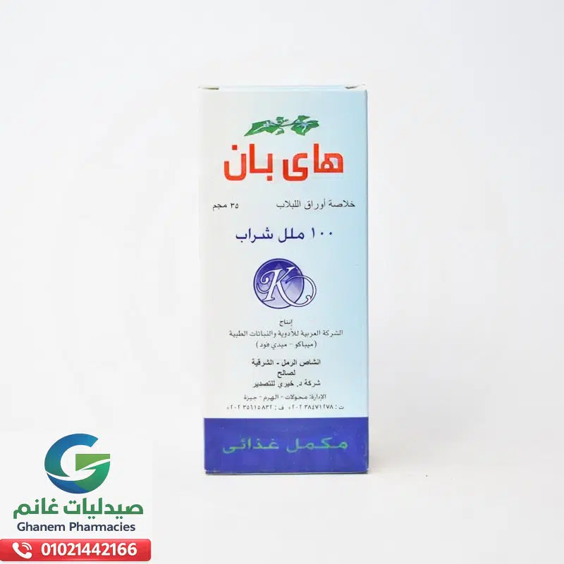 هاي بان شراب 100 مل