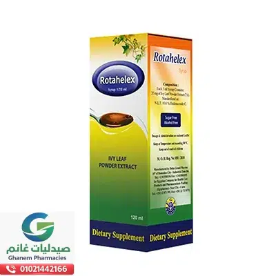 روتا هيليكس سيستايين شراب 100 مل
