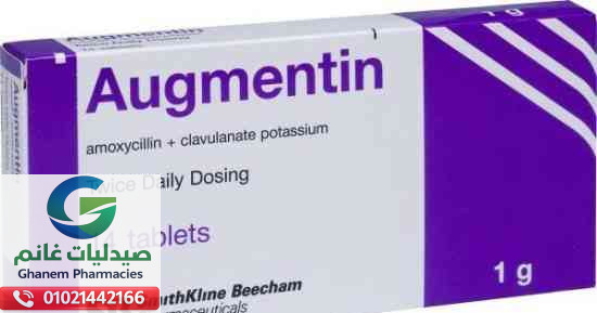 سعر اوجمنتين في مصر 2026