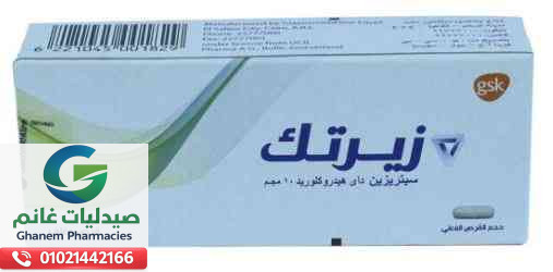 بدائل زيرتك في مصر