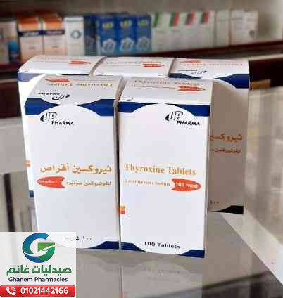 بدائل التروكسين 100 في مصر