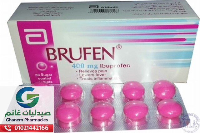 متى يستخدم بروفين