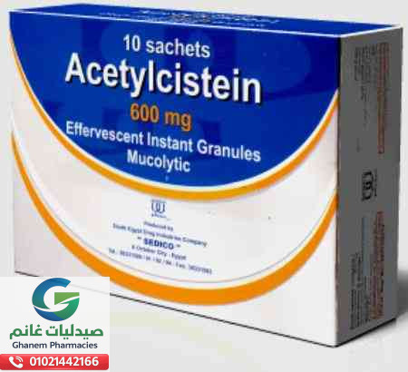 استيل سيستايين 600 مجم فوار 10 اكياس