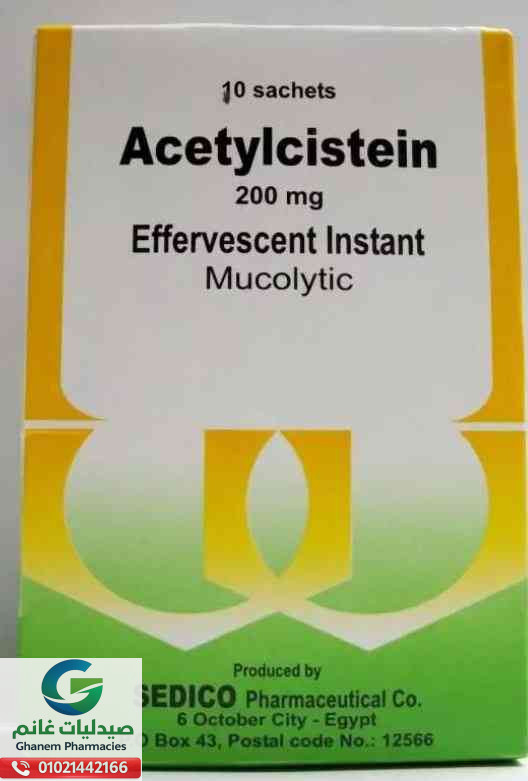 استيل سيستايين فوار 200 مجم 10 اكياس