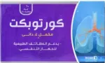 كورتوبكت 300 مجم 30 كبسولة