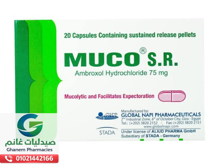 ميوكو اس.ار 75مجم 20 كبسولة