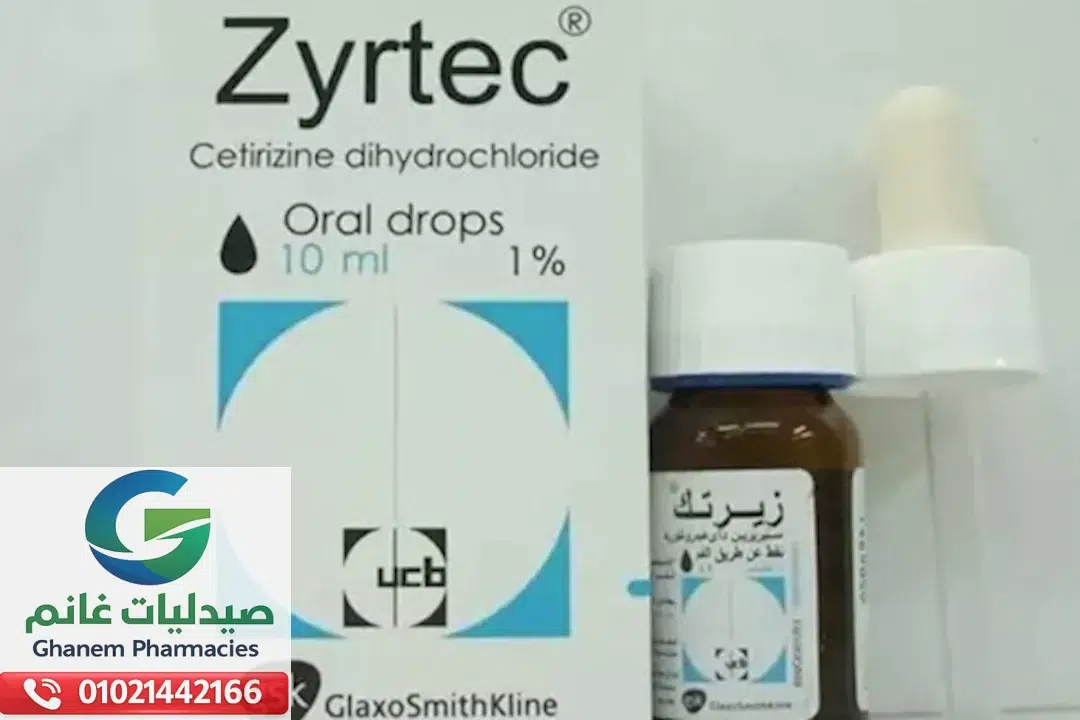 الدواء المصرى سعر زيرتك في مصر 2026