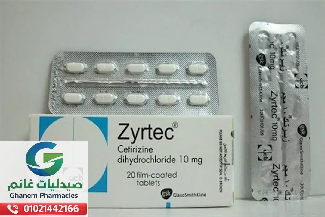 متى يستخدم زيرتك