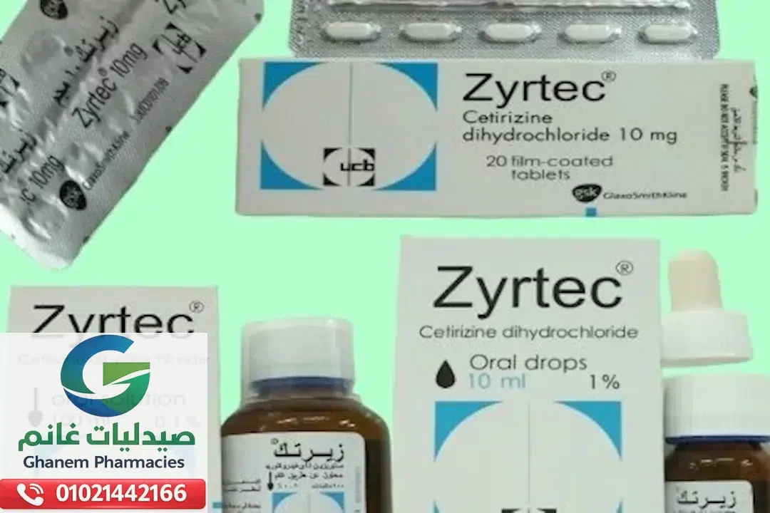 الآثار الجانبية لدواء زيرتك