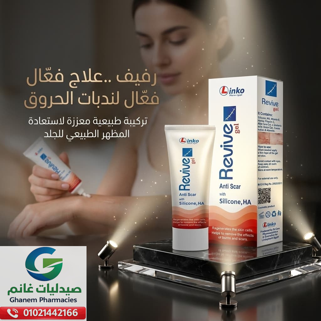 ريفيف جل 50 جم