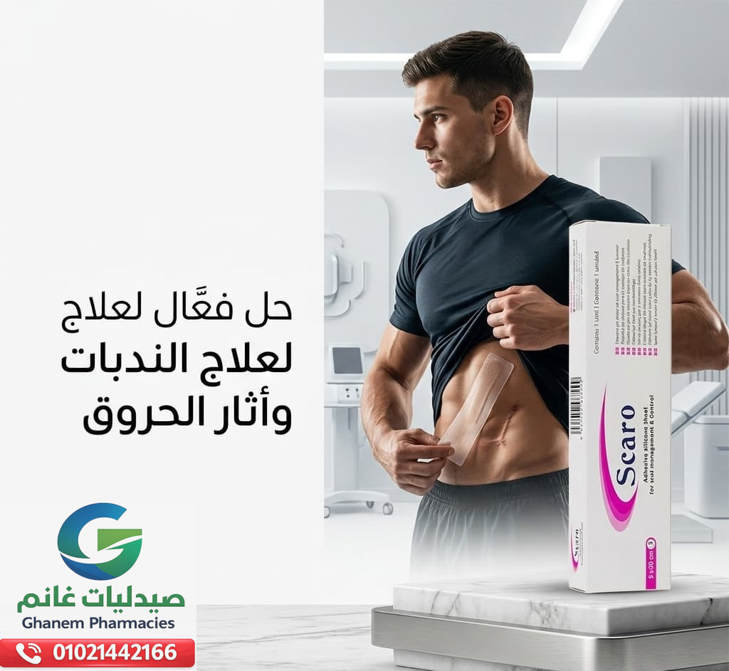 سكارو سيليكون شيت 5×20 سم