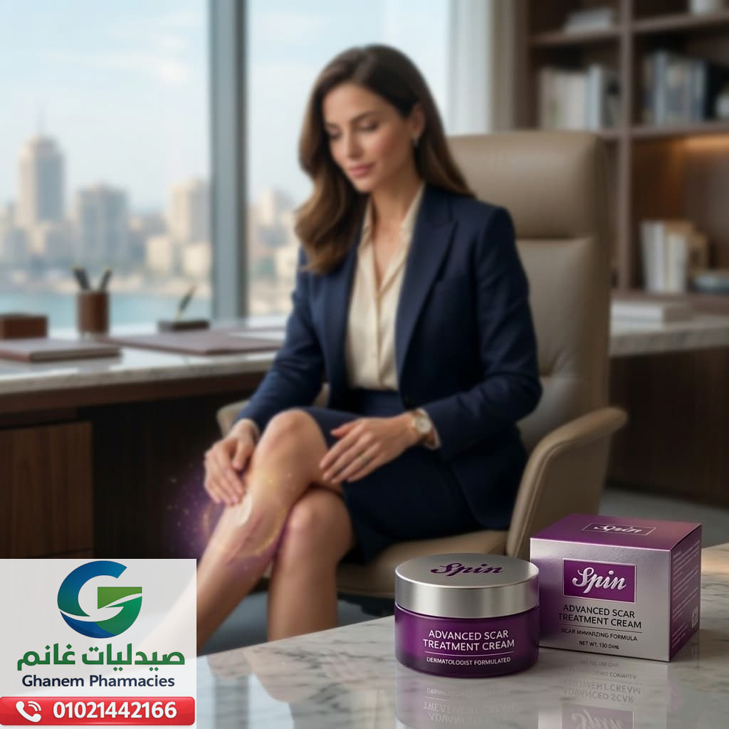 سبين كريم 120 جرام