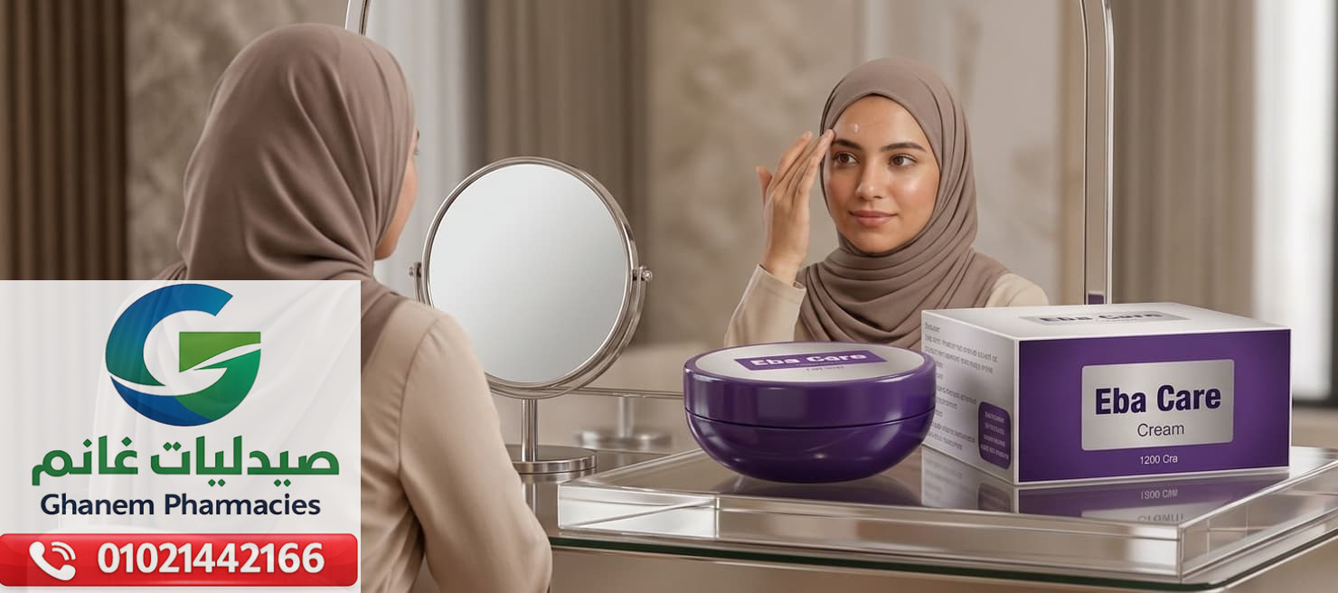 ايبا كير كريم 120 جرام