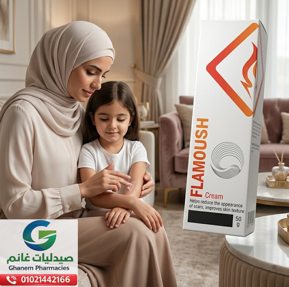 فلاموش كريم 50 جم