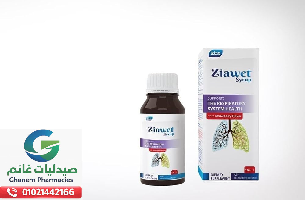 زياويت شراب 120 مل