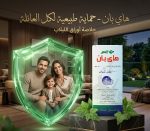 هاي بان شراب 100 مل