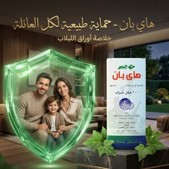 هاي بان شراب 100 مل