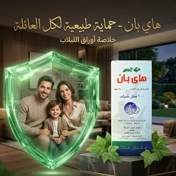 هاي بان شراب 100 مل