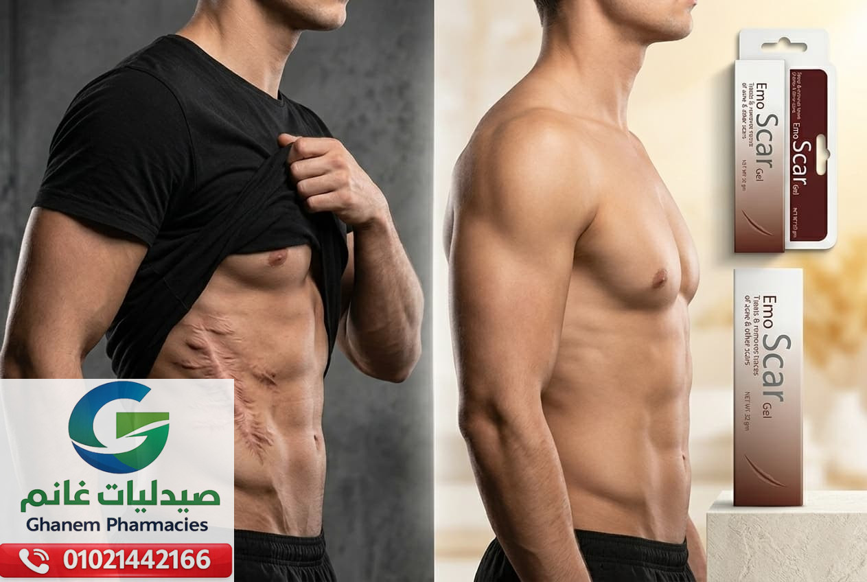 ايمو سكار كريم 60 جم