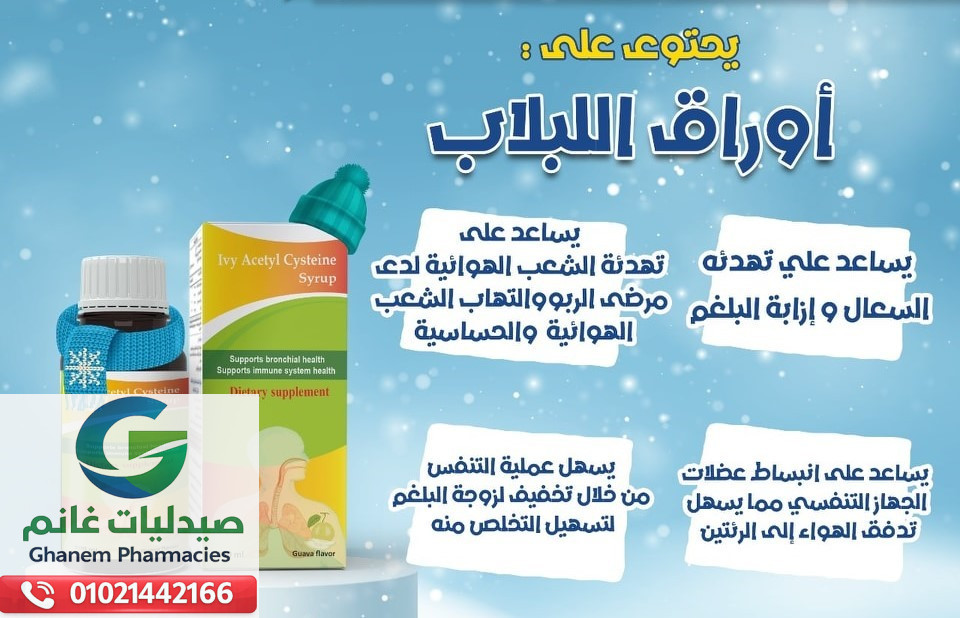 إيفي استيل سيستاين 100 مل