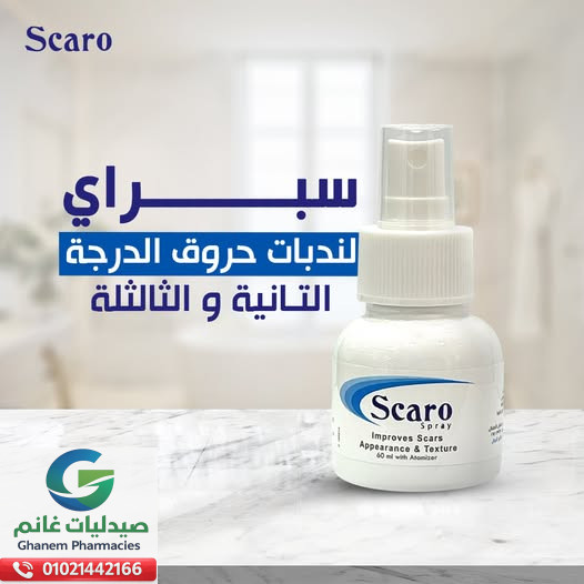 سكارو سبراي 60 مل بخاخ