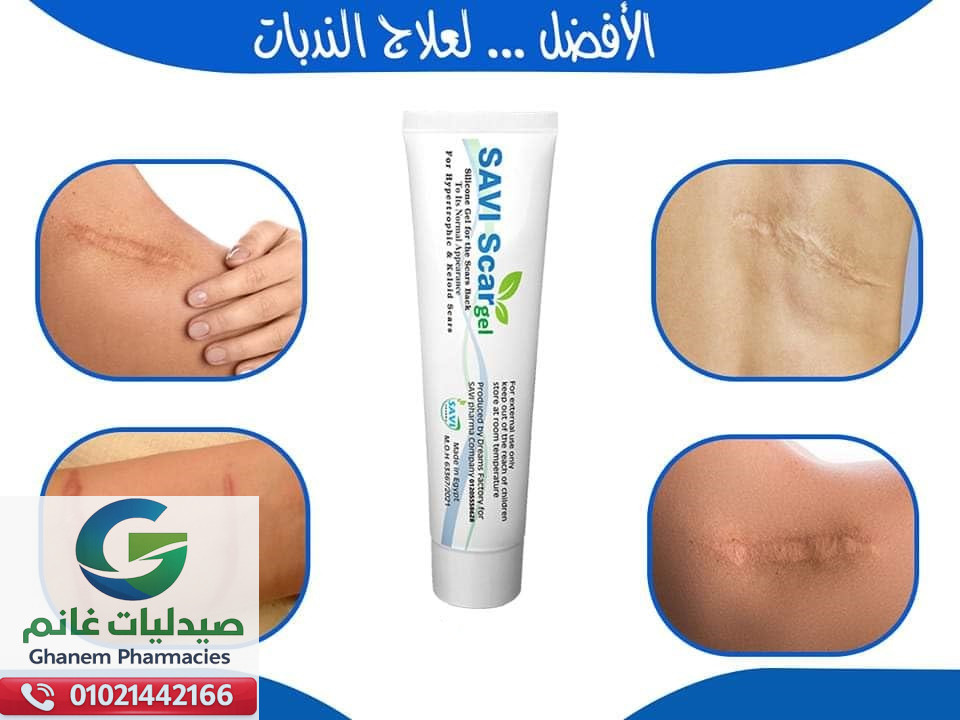 سافي سكار جل 30 جم