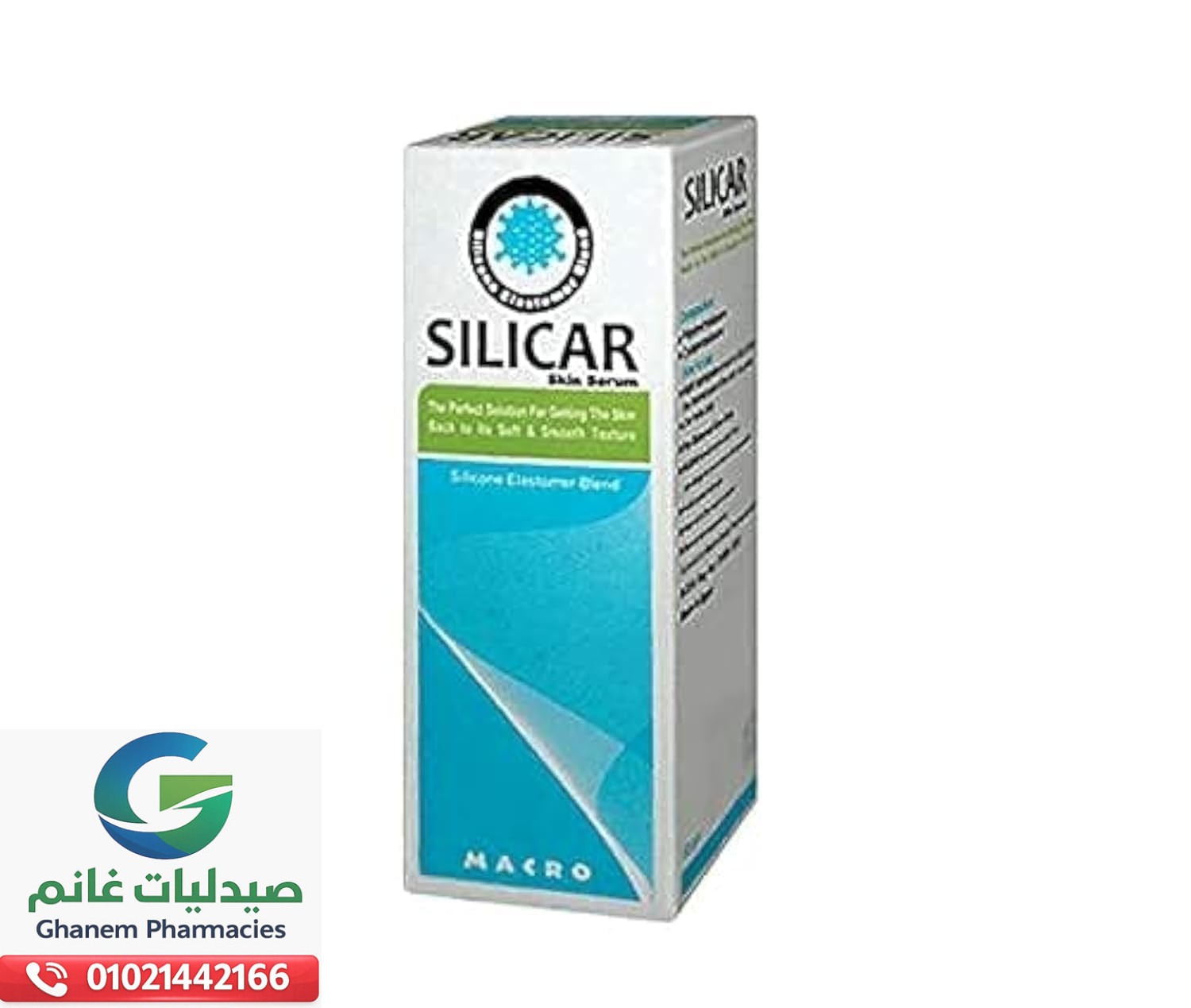 سيليكار سيروم للجلد 50 جرام