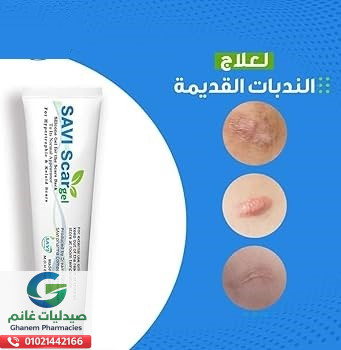 سافي سكار جل 30 جم