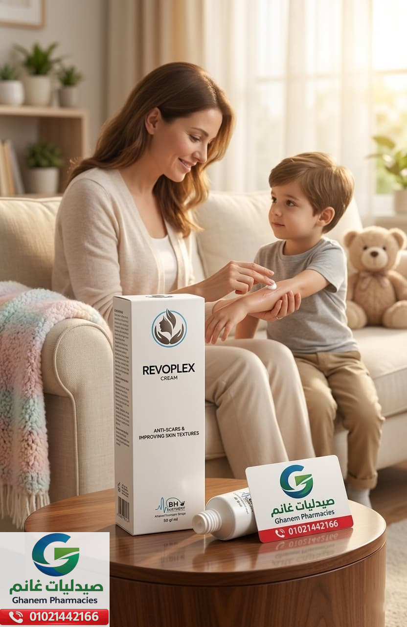 ريفوبلكس جل 50 جم