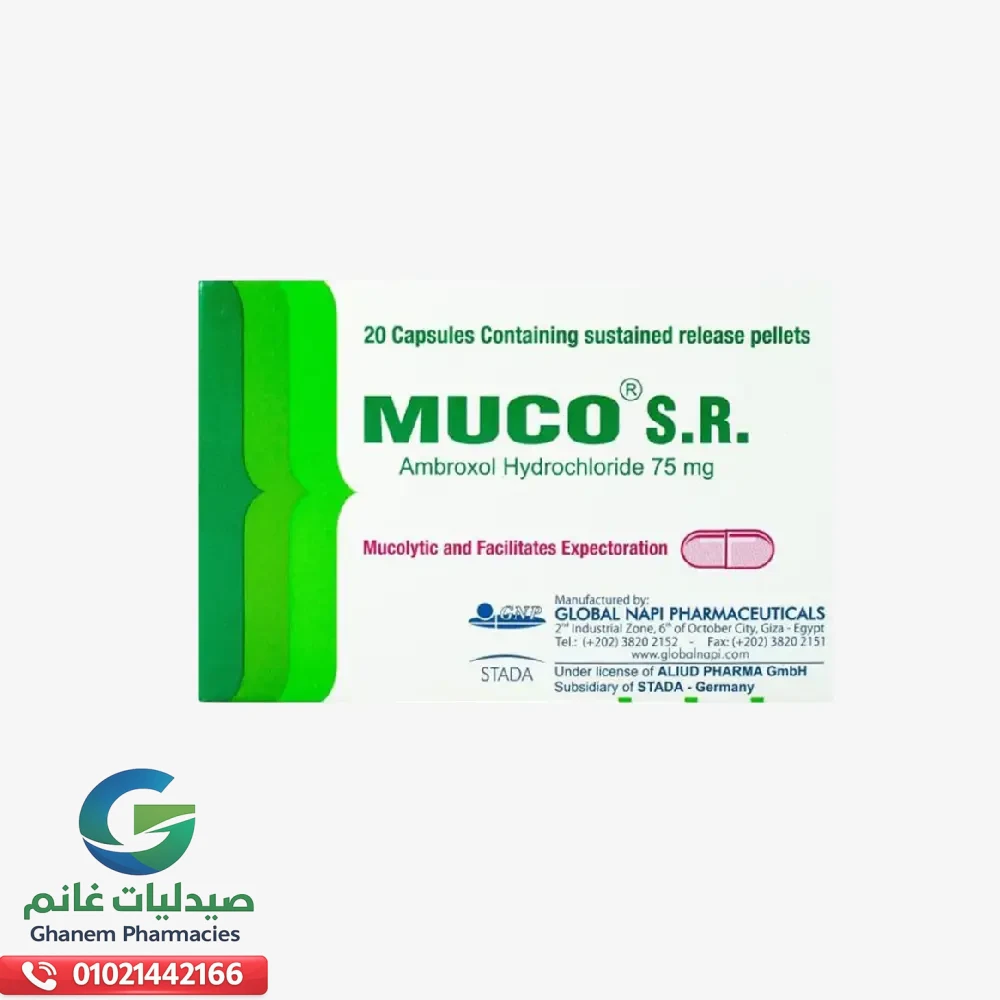 ميوكو اس.ار 75مجم 20 كبسولة Muco s.r 75mg 20 caps ميوكو اس.ار 75مجم 20 كبسولة